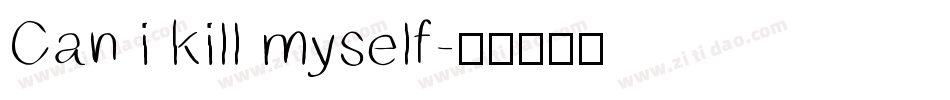 Can i kill myself字体转换